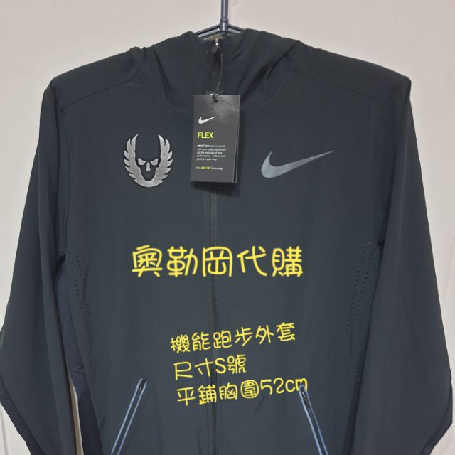 Oregon Project

Nike Essential Running Jacket