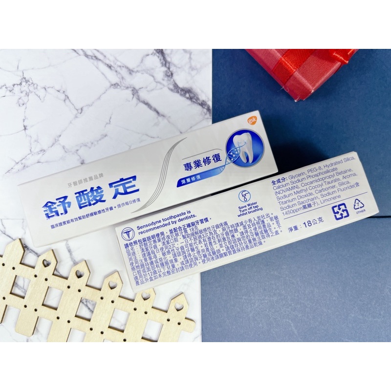 《現貨開發票》🌈舒酸定專業修復牙膏18g(深層修護）