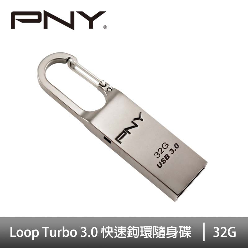 PNY Loop Turbo 3.0 快速鉤環隨身碟 32GB