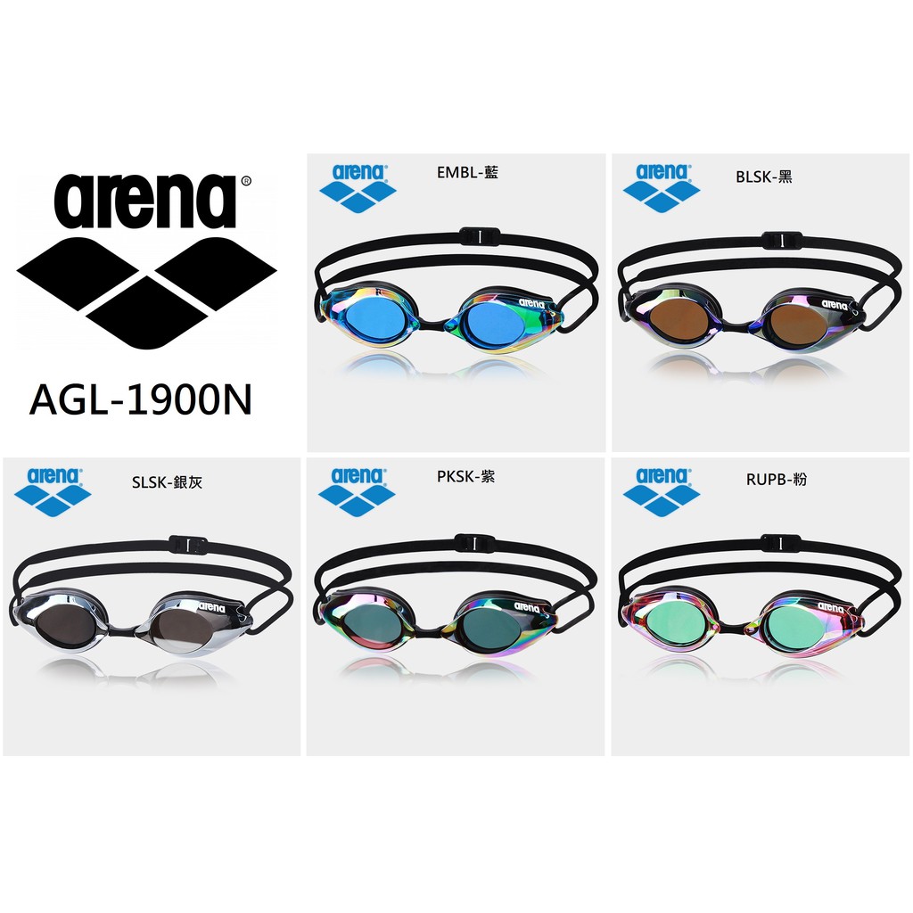 Arena 高清 成人 競速 鍍膜 游泳 泳鏡  AGL-1900N