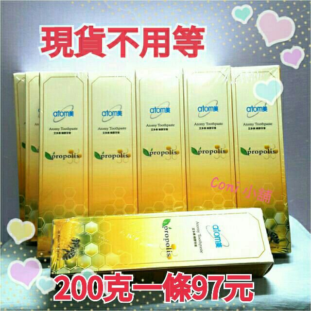 💟艾多美蜂膠牙膏(大)200g/艾多美牙膏/口腔清潔/韓國製造