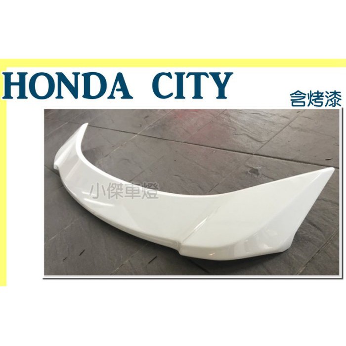 》傑暘國際車身部品《全新 HONDA CITY 2014 2015 14 15 16 年 原廠型 鴨尾 尾翼 含烤漆
