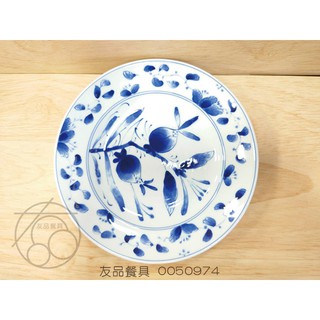 日本製 9皿藍果 (促銷價) 0050974~友品餐具-預+現