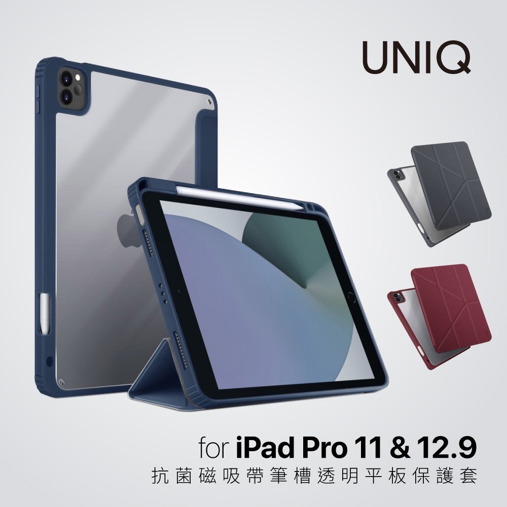 UNIQ Moven iPad Pro 11吋 & 12.9吋 (2021/2022) 抗菌磁吸帶筆槽透明平板保護套