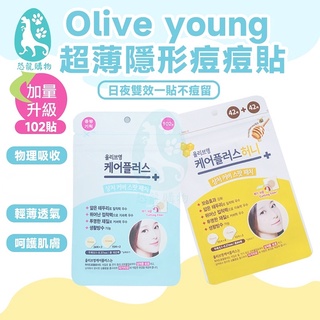 痘痘貼 韓國 Olive young 超薄隱形痘痘貼 韓國VT 恐龍購物 面膜晚安睡眠面膜 小布丁潔顏泥膜保溼修護