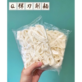 【Q彈帶嚼勁】冷凍刀削麵1包 拌麵 / 炒麵 / 湯麵，料理方便皆美味!(單麵不含調理包)