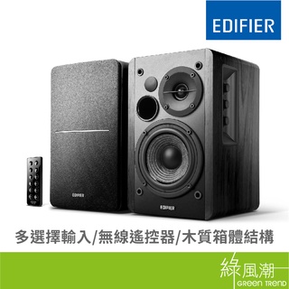 Edifier 漫步者 R1280DB 2.0聲道 藍芽 兩件式 喇叭 綠風潮