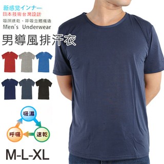 圓領上衣 圓領短袖 男圓領短t 男內著衣 男內衣 排汗衫 排汗衣 短袖t恤 內衣 吸濕排汗 親蜜夥伴K-555