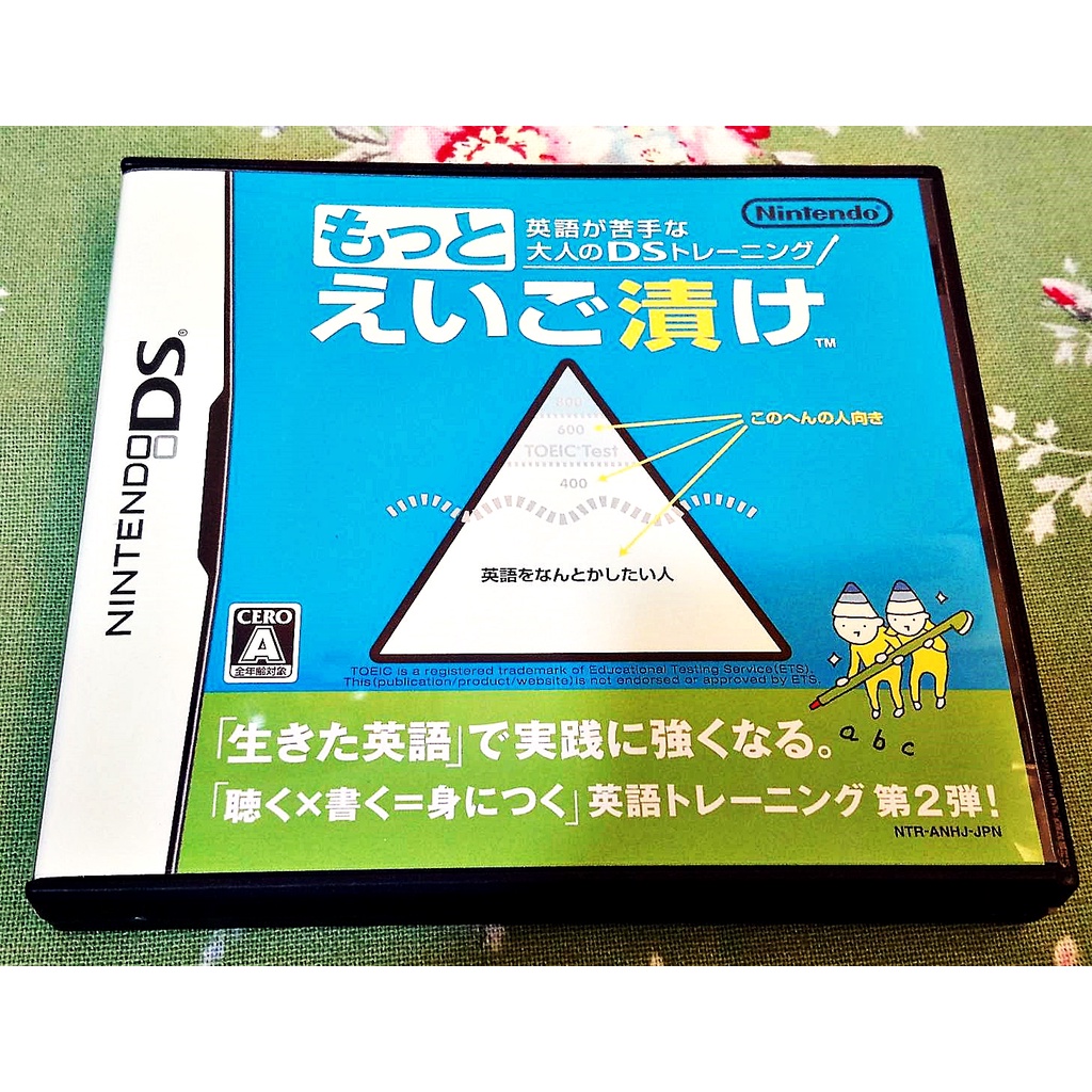 歡樂本舖 NDS DS 英語能力訓練 2 強化訓練 適合TOEIC 遊戲學英文 任天堂 3DS 2DS 主機適用 庫