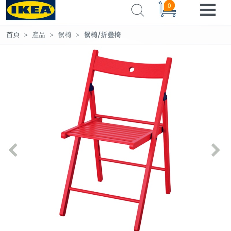 IKEA TERJE 紅包 折疊木椅