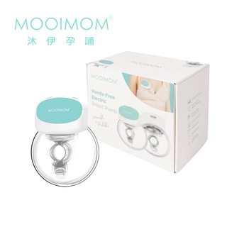 【MOOIMOM 沐伊】免手持電動吸乳器 標準版 單入/雙入組