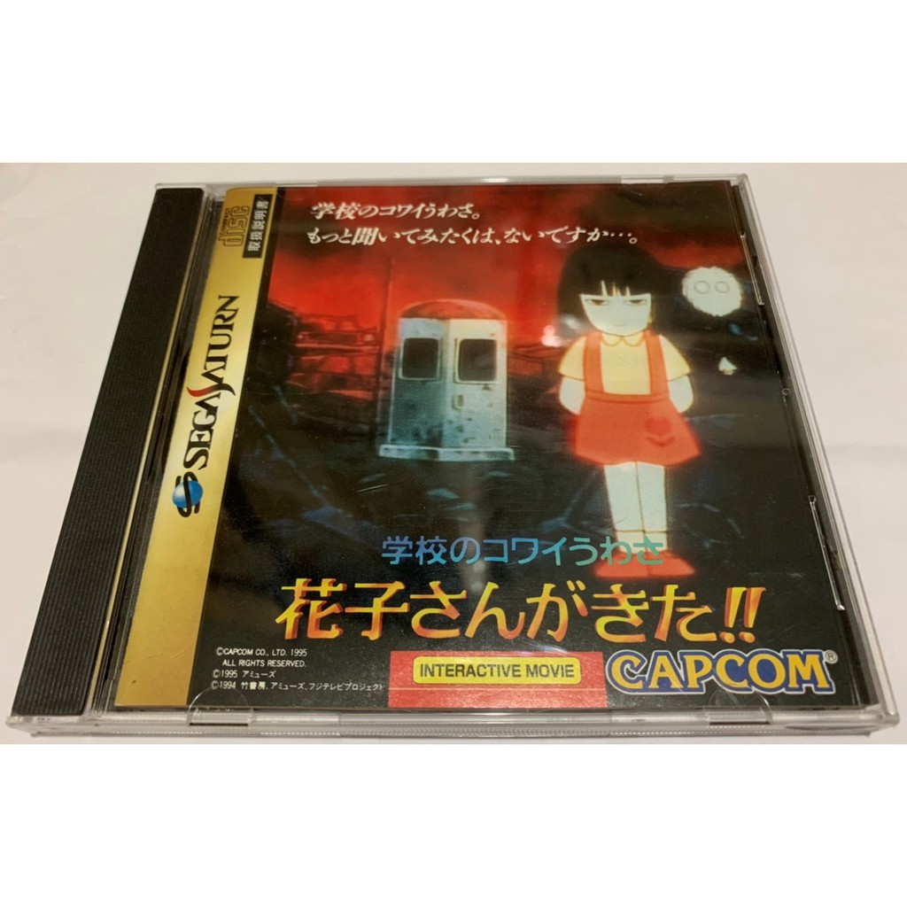 歡樂本舖ss遊戲ss 鬼娃娃花子校園恐怖傳說花子來了校園怪談花子傳說sega Saturn 主機適用b2 蝦皮購物