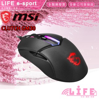 【生活資訊百貨】MSI 微星 CLUTCH GM30 電競滑鼠 遊戲滑鼠