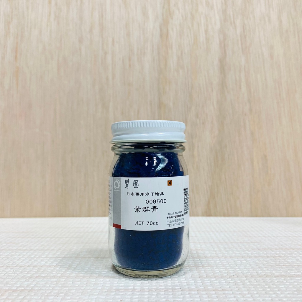 正大筆莊 鳳凰《950 紫群青》日本畫用水干繪具 膠彩 重彩 顏料 水干
