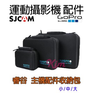 特價【副廠配件 滿999折50】gopro 副廠配件 運動攝影機 配件 睿谷 gopro 主機配件收納包