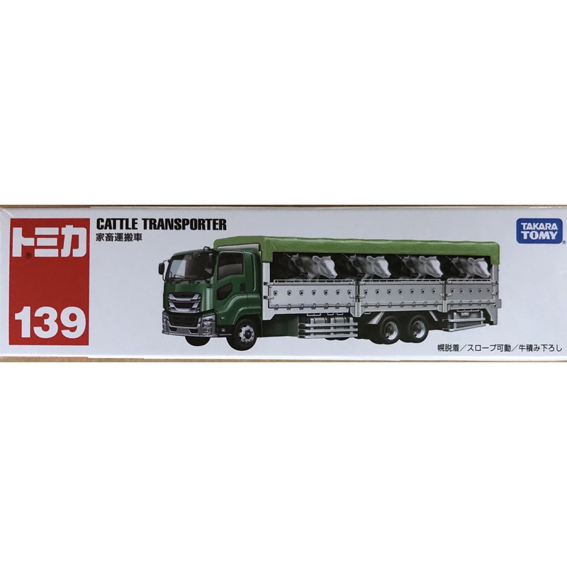 現貨 tomica 139 cattle transporter 家畜運搬車 動物運輸車 長盒 多美小汽車