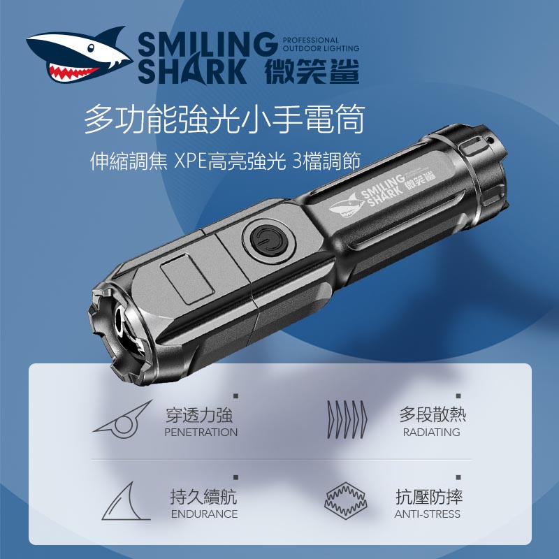 微笑鯊正品  622A 強光爆亮小手電筒 led小手電 USB充電手電筒 超亮遠射 伸縮變焦 戶外便攜 超值優惠
