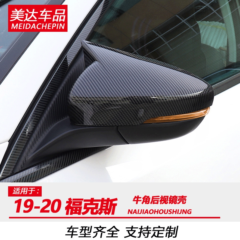 福特 FORD 2019-2021年 MK4 FOCUS 後視鏡蓋 後視鏡殼 後視鏡罩 後照鏡蓋 牛角款