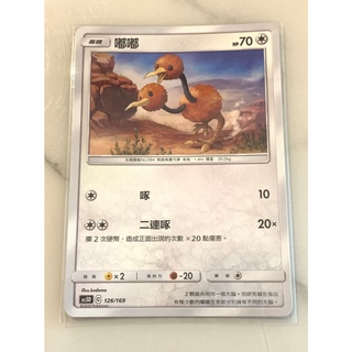 【伍先生卡牌】 嘟嘟 AS5D 126/169 / 寶可夢卡牌 PTCG 中文版 正版 現貨