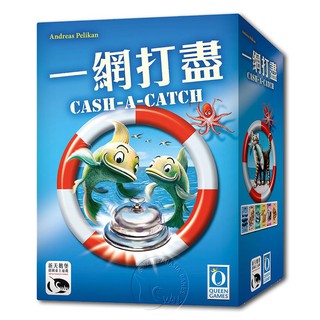 【新天鵝堡桌遊】一網打盡 Catch a cash－中文版
