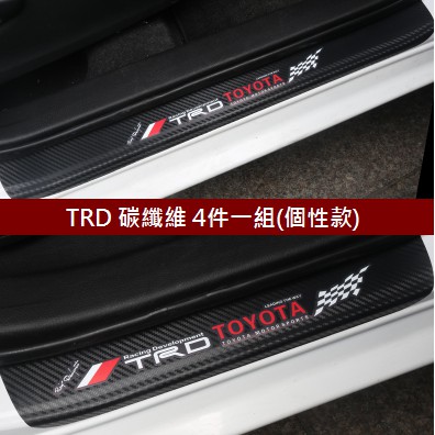 TRD(個性款) Altis 11代 11.5代 x版  碳纖維 卡夢 迎賓踏板 外門檻 外門坎 皮革材質保護貼 非貼膜