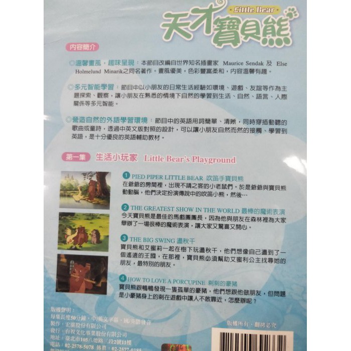 挖寶二手片 Thd 329 正版dvd 動畫 天才寶貝熊1 6 6碟 國英語發音 直購價 蝦皮購物