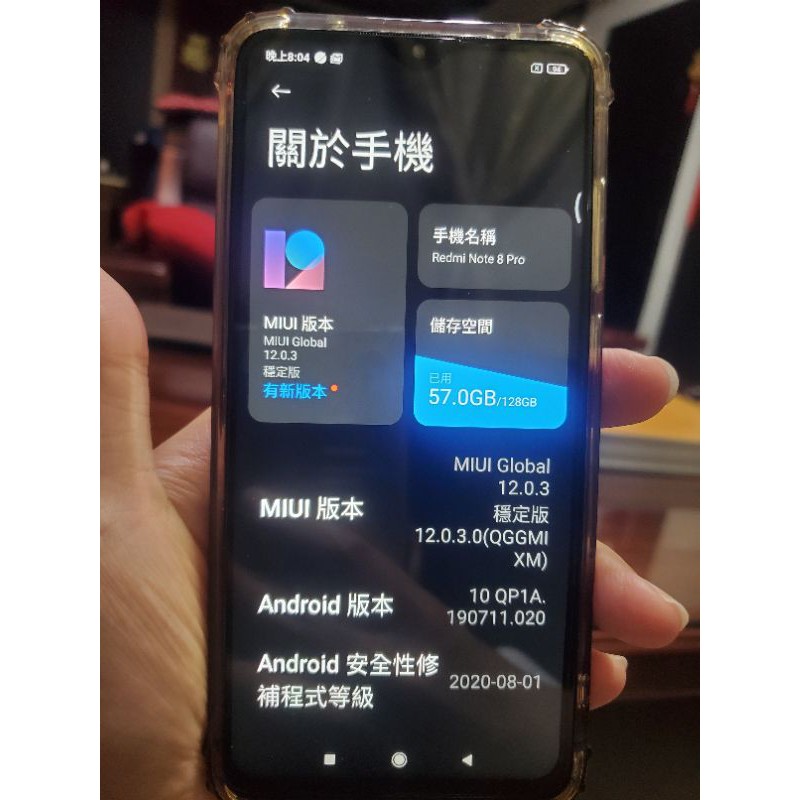 紅米 Note 8 pro (128GB) 8.5成新