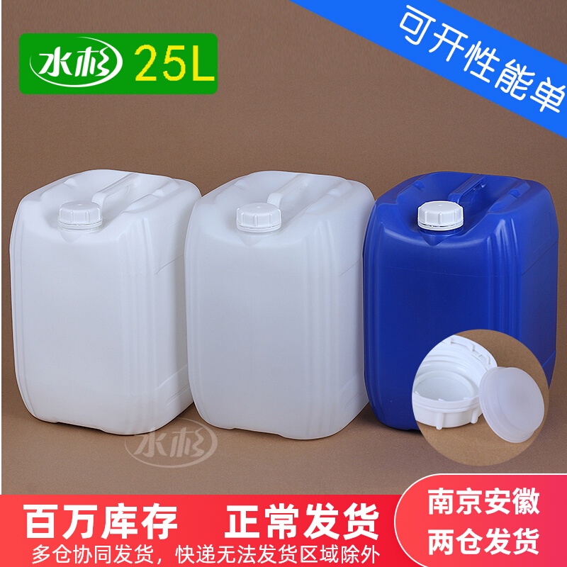 水杉塑膠桶方桶20l食品級帶蓋化工桶方形液體酒桶密封桶水桶包裝