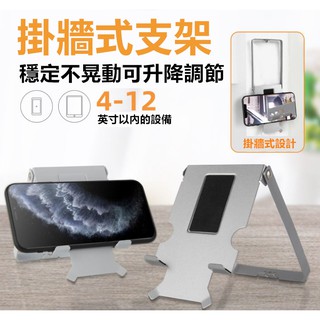 掛牆式 手機懶人支架 蘋果安卓桌面 床上落地 簡易便攜式 折疊創意支撐架 懶人手機支架 輕易攜帶 落地 可掛牆