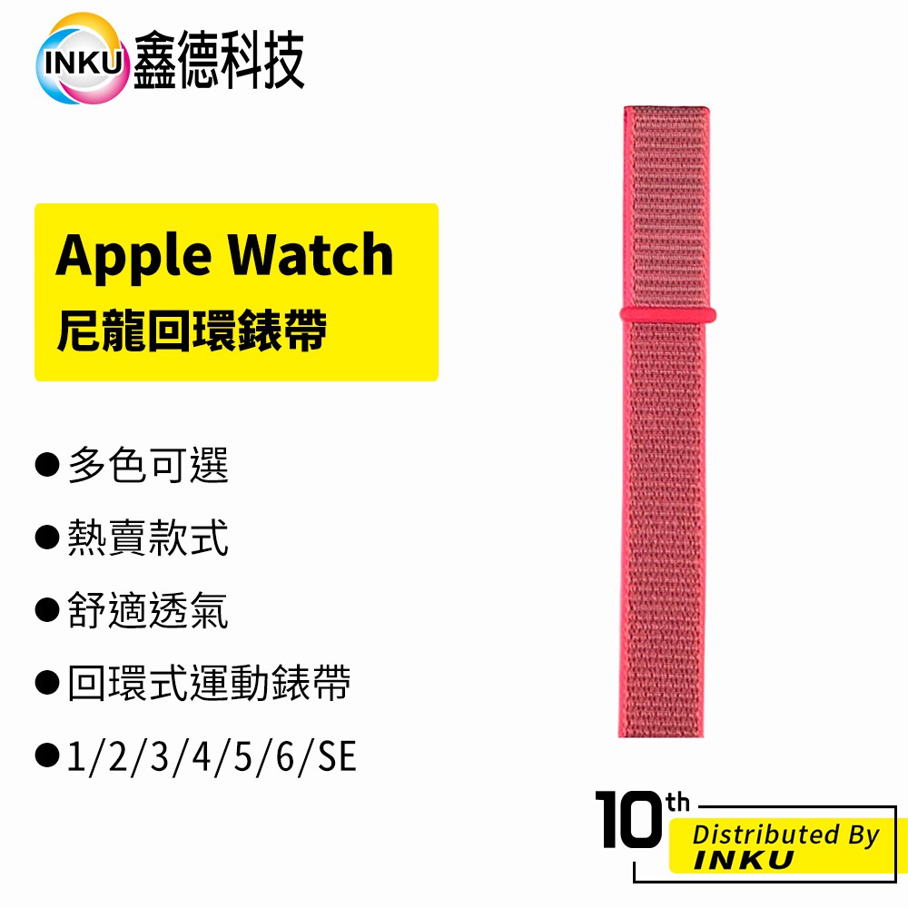 Apple watch 1-7/SE 尼龍回環 蘋果錶帶 45/44/42mm 1-50色