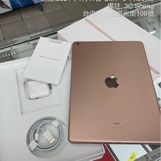 %有發票 Apple ipad7 2019 10.2吋 32G Wifi 蘋果平板電腦 實體店 臺中 板橋