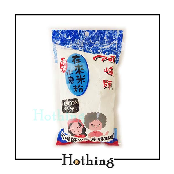 【Hothing】阿峻師 精選水磨在來米粉 300 g 100%純米製成 在來米粉