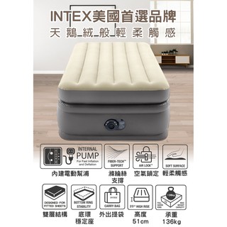 【INTEX】豪華雙氣室加高單人加大充氣床墊/充氣床-99x191x高51cm 15020330(64161ED)