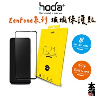 hoda Asus Zenfone 11 Ultra 10 8 Flip 7 Pro 6 滿版9H鋼化玻璃保護貼