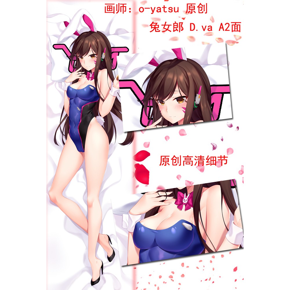 動漫党次元天堂t 萌咔守望先鋒overwatch D Va 等身抱枕游戲周邊定制diy定制動漫 蝦皮購物
