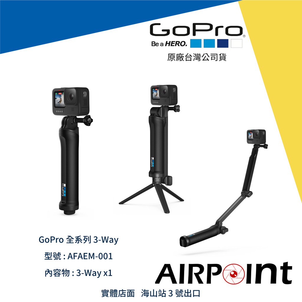 Airpoint 現貨 Gopro 3 Way 三向多功能手持桿三折hero 9 8 Afaem 001 自拍棒 蝦皮購物