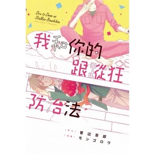 菅辺吾郎 優惠推薦 23年1月 蝦皮購物台灣