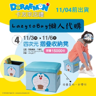 【現貨】會員禮 哆啦A夢 折疊後揹包 自動傘 軟式矽藻土地墊 摺疊收納凳（漢神巨蛋來店禮）