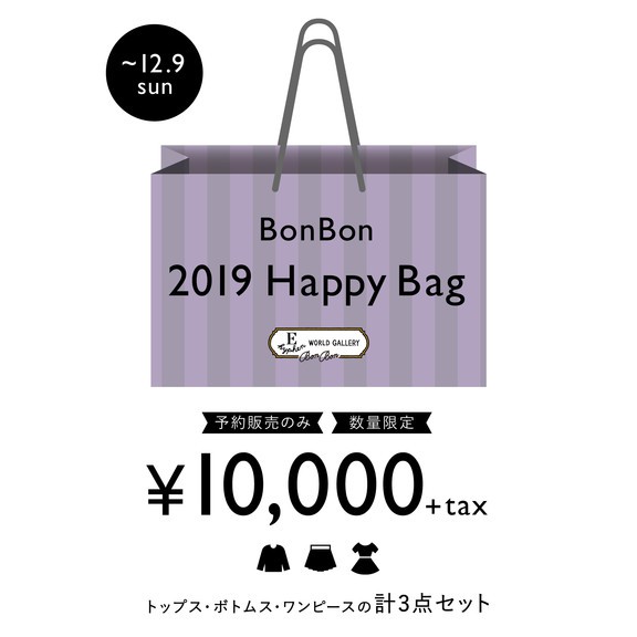 19 福袋e Hyphen World Gallery Bonbon 熱情預定中 蝦皮購物