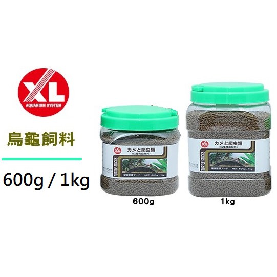 [魚樂福水族] 日本XL烏龜飼料 營養滿分飼料 600g / 1kg 烏龜飼料 MR.AQUA 水族先生