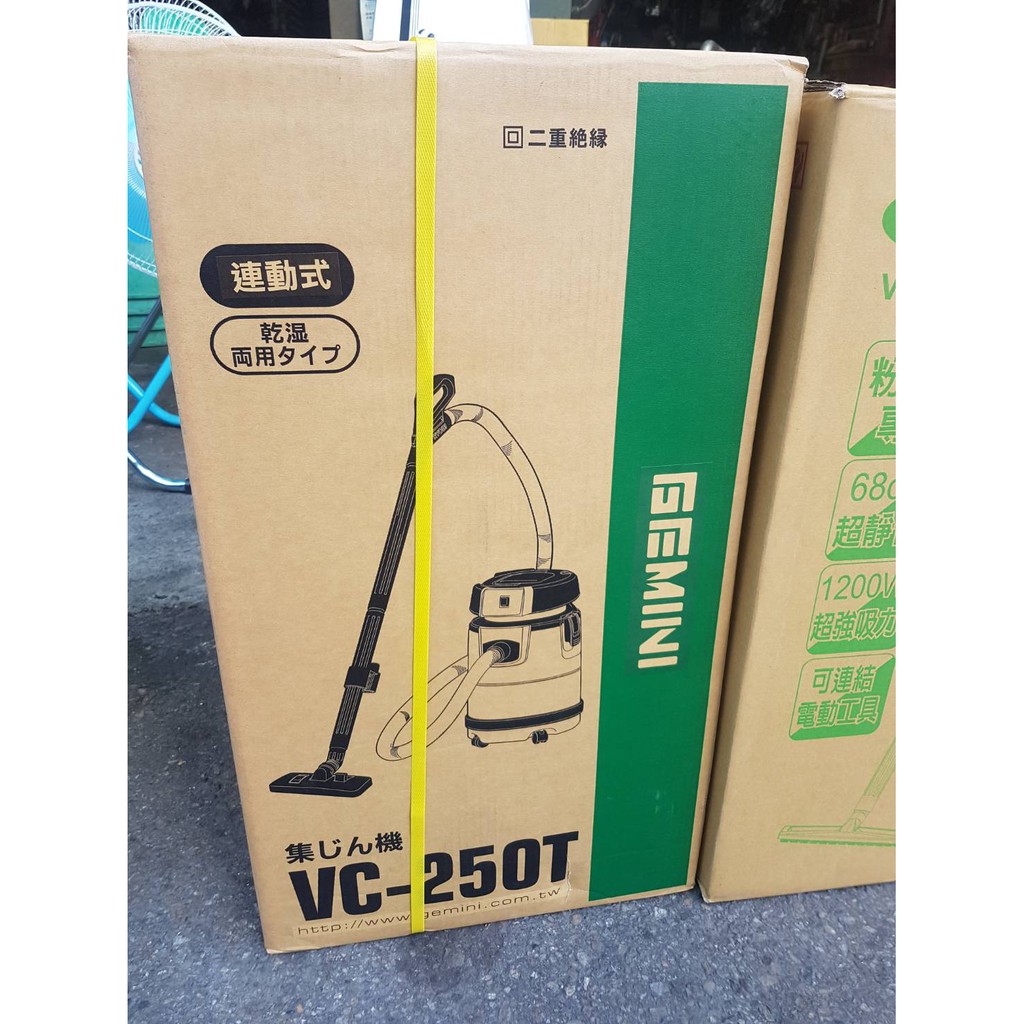 KOLAI 乾濕兩用吸塵器/連動式吸塵器 台灣製造 VC-250T