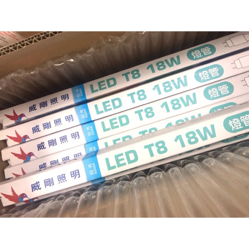威剛 T8 LED燈管 大廣角照明 2呎/4呎 白光/黃光(非旭亞/飛利浦/億光/東亞)