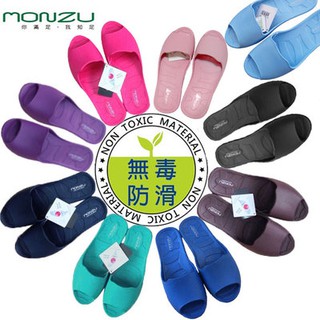 S碼優惠✿免運方案✿台灣制造 專利設計Monzu滿足拖 環保室內防滑設計魚口拖鞋 無毒輕量 一體成型浴室拖鞋 多雙優惠