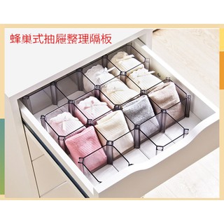 一套六個 創意DIY收納格 拼接方格 蜂巢式收納格 整理隔板 自由組裝 分隔收納 收納格子 蜂窩式收納盒 收納 櫃子收納