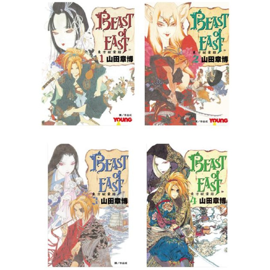 長鴻出版社beast Of East 東方眩暈錄 4全 山田章博繁體中文全新 蝦皮購物