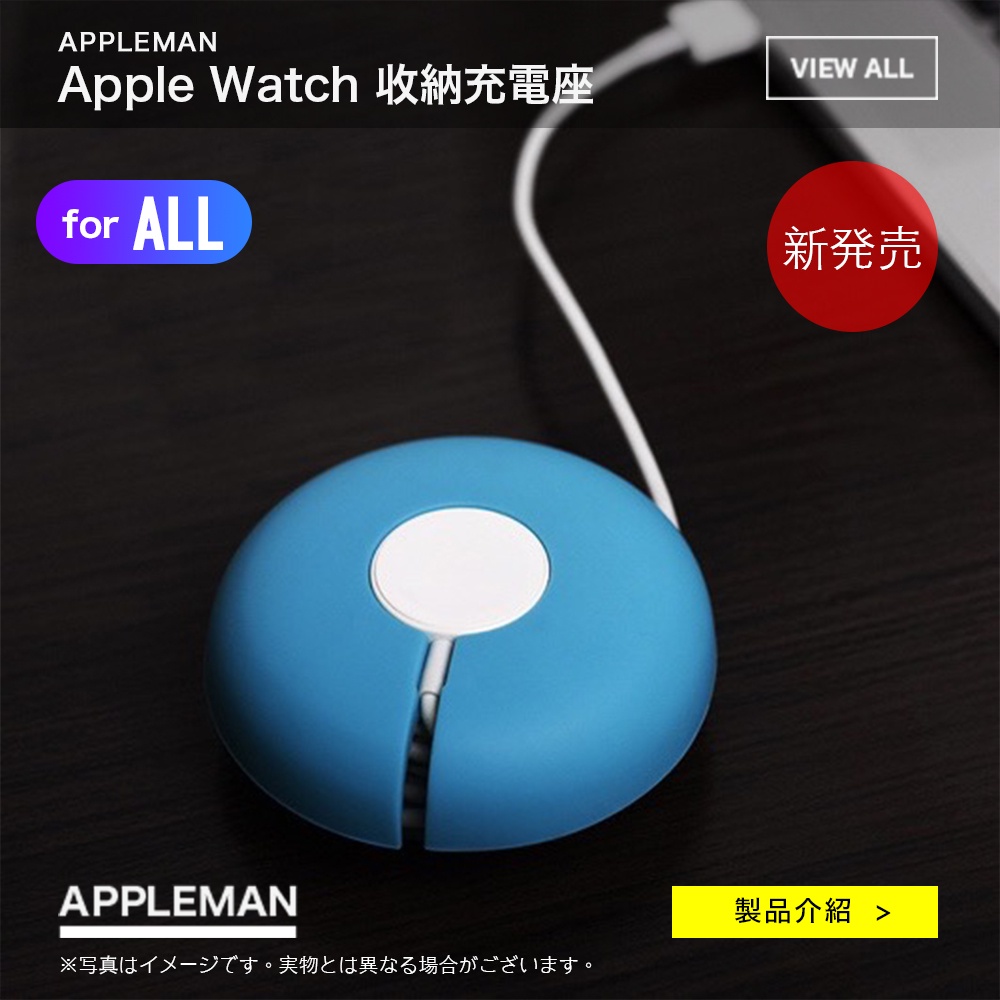 Apple Watch 親膚矽膠 收納充電座 線材收納盒