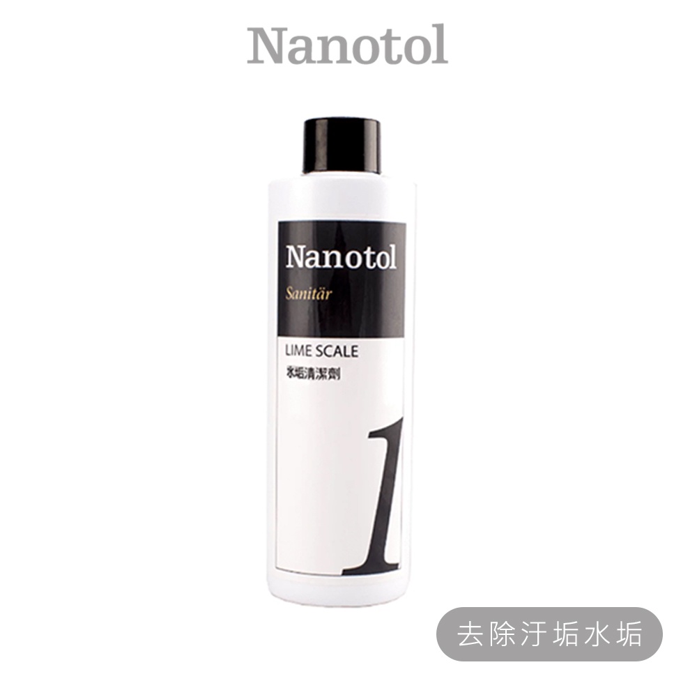 Nanotol ❙  衛浴清潔劑 250ml ❙ 衛浴水垢/皂垢專用清潔劑 浴室 廁所 清潔劑 水垢 尿垢 皂垢 清潔