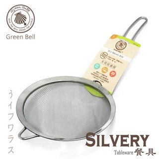 綠貝Silvery廚具-多用途濾網-大