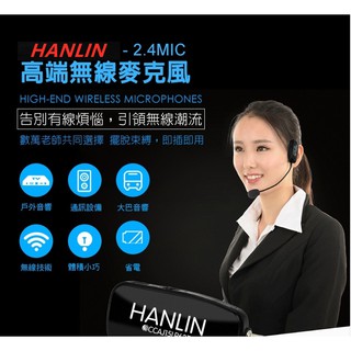 HANLIN-2.4MIC 頭戴2.4G麥克風 隨插即用免配對音質清楚 幹擾極小傳輸距離遠