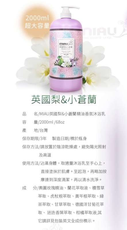 Miau 精油香氛沐浴乳 蝦皮購物